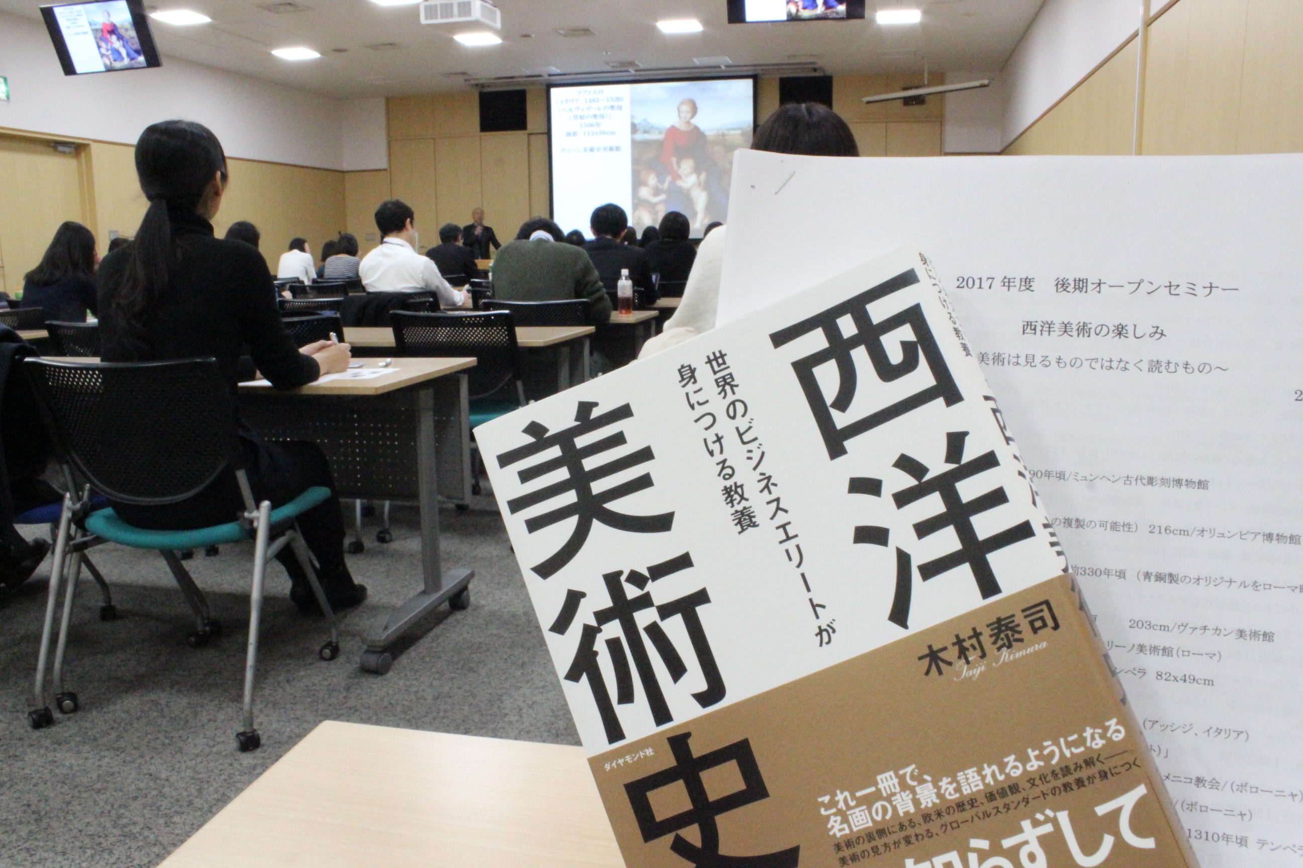 ANAが社員に「西洋美術史」を学ばせる理由