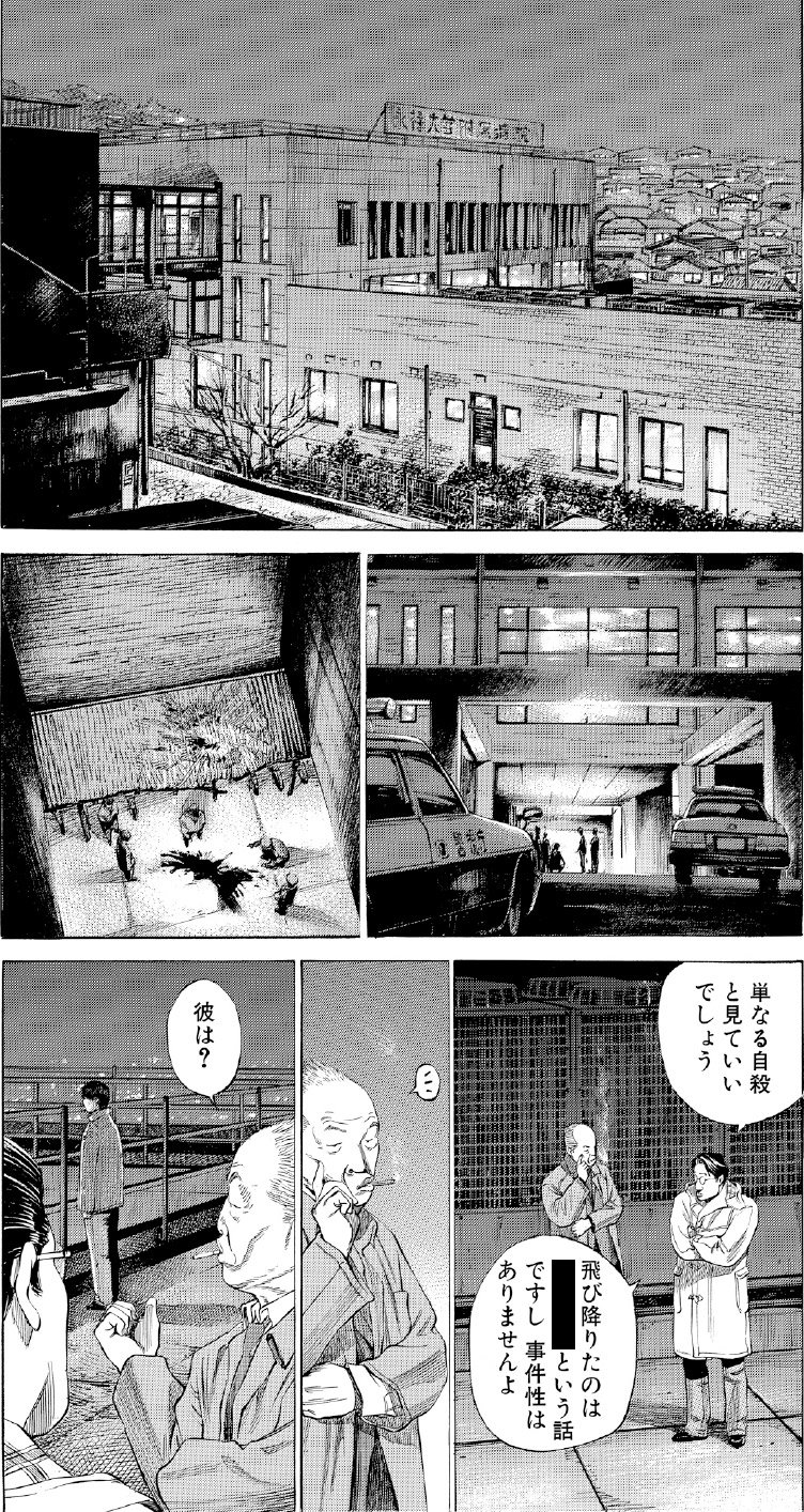 ブラックジャックによろしく　佐藤秀峰
