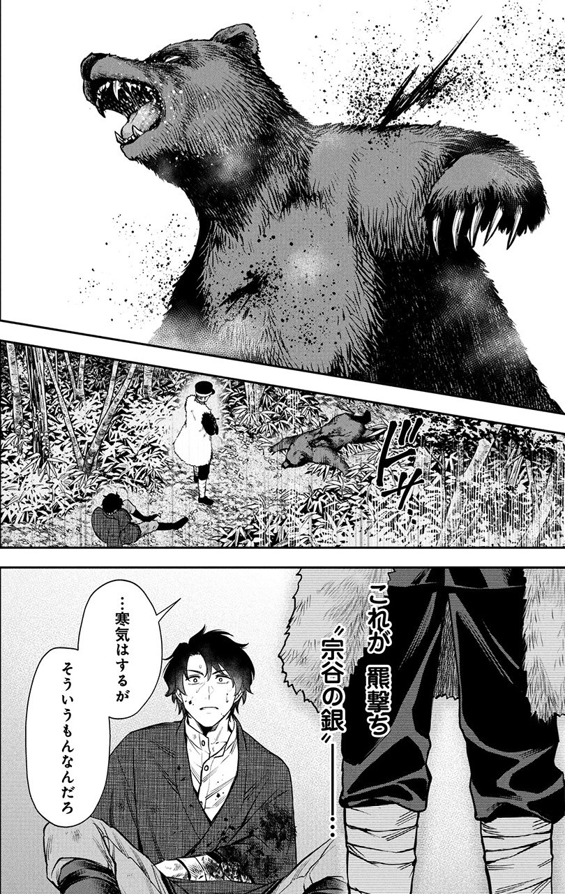 『羆嵐』（c）吉村昭（原作）加藤キャシー（漫画）／新潮社