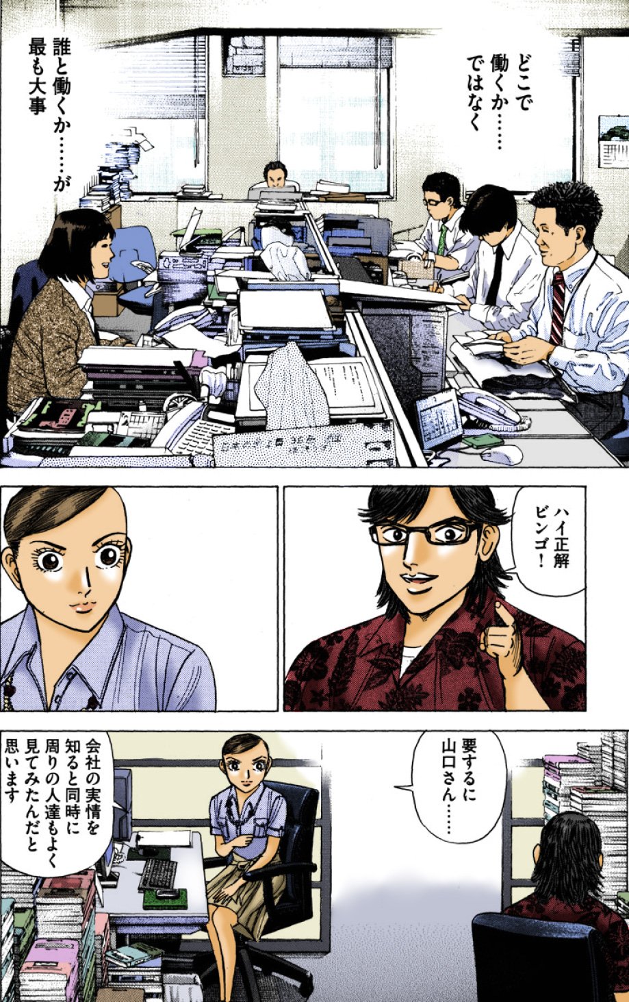 『エンゼルバンク』（c）三田紀房／コルク