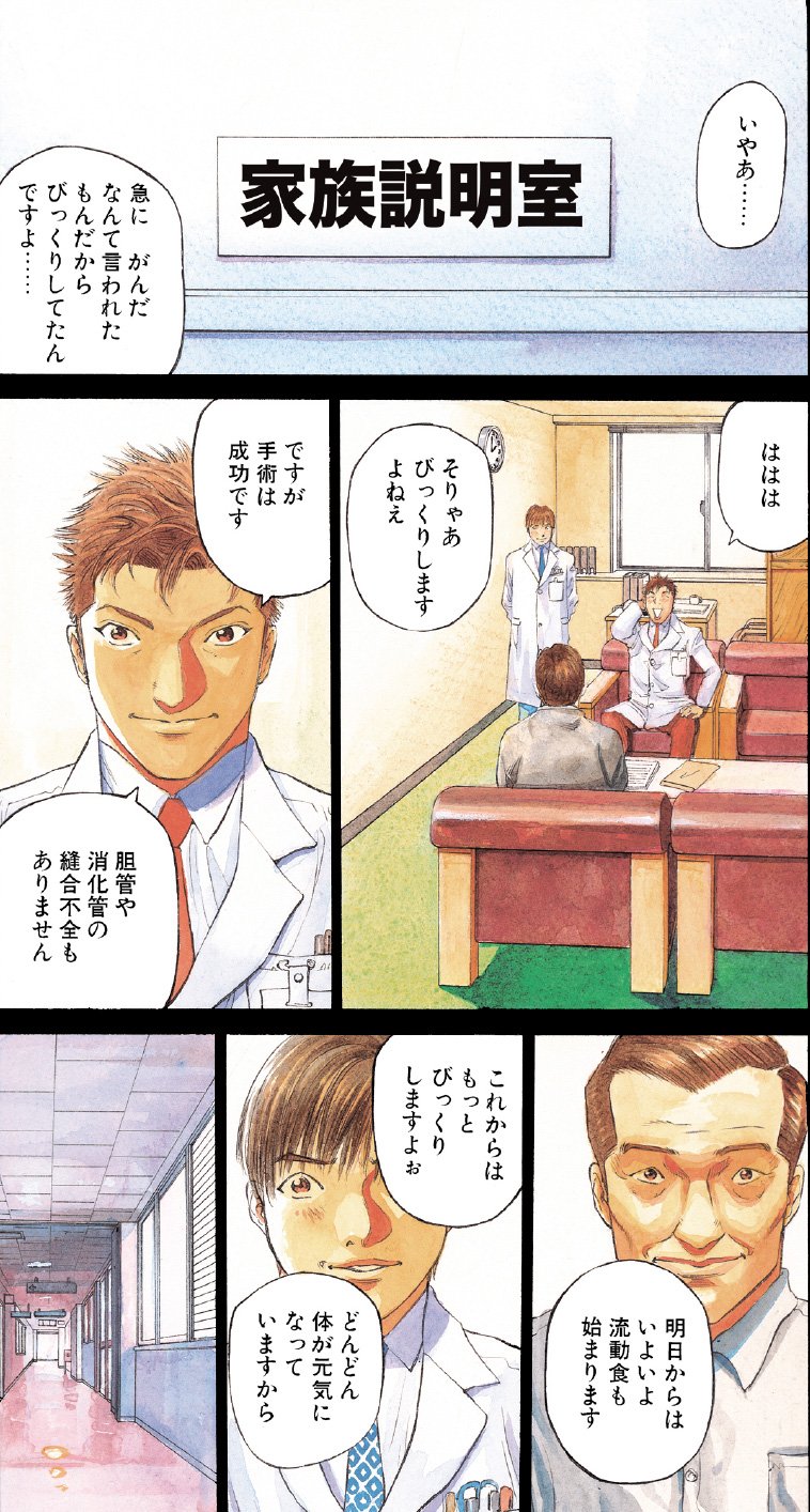 ブラックジャックによろしく　佐藤秀峰