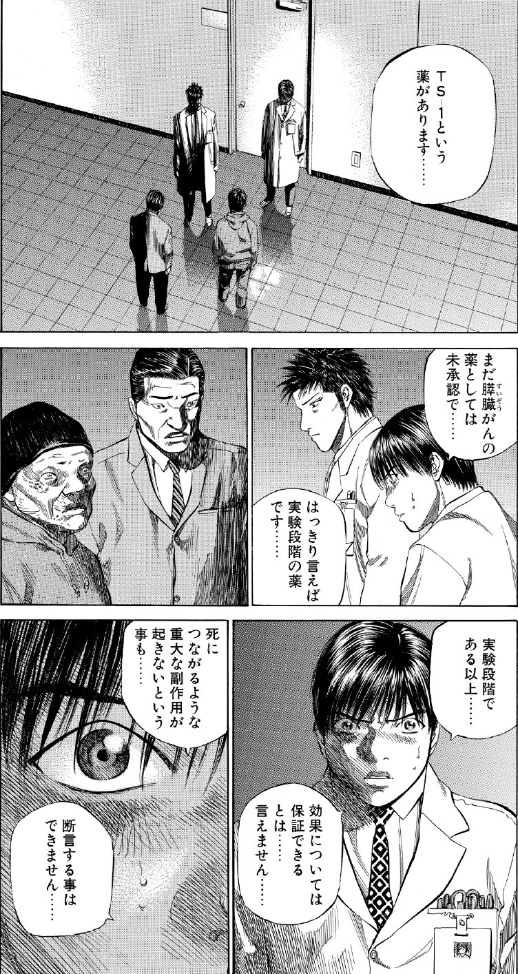 ブラックジャックによろしく　佐藤秀峰