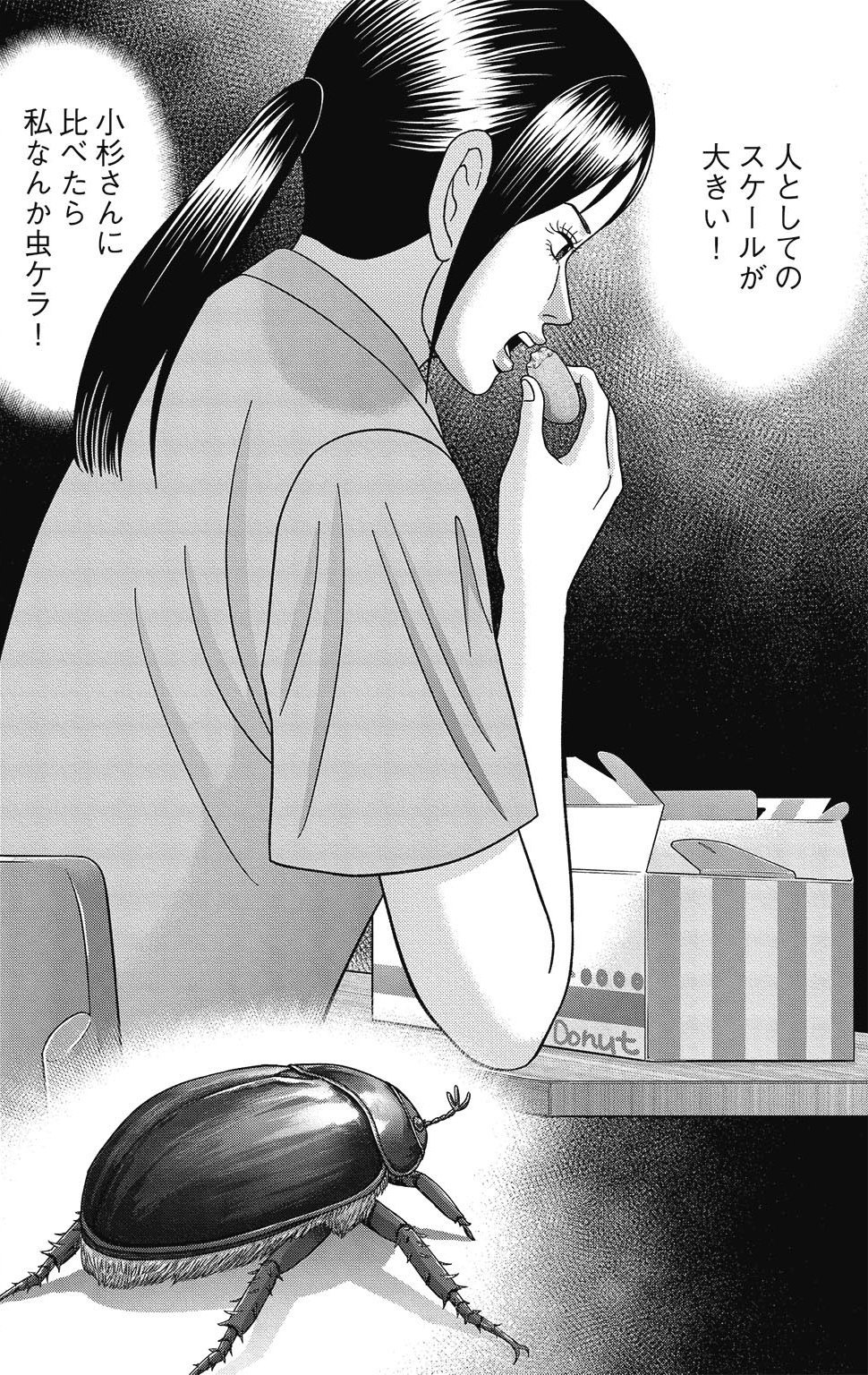 漫画ドラゴン桜2 11巻P72
