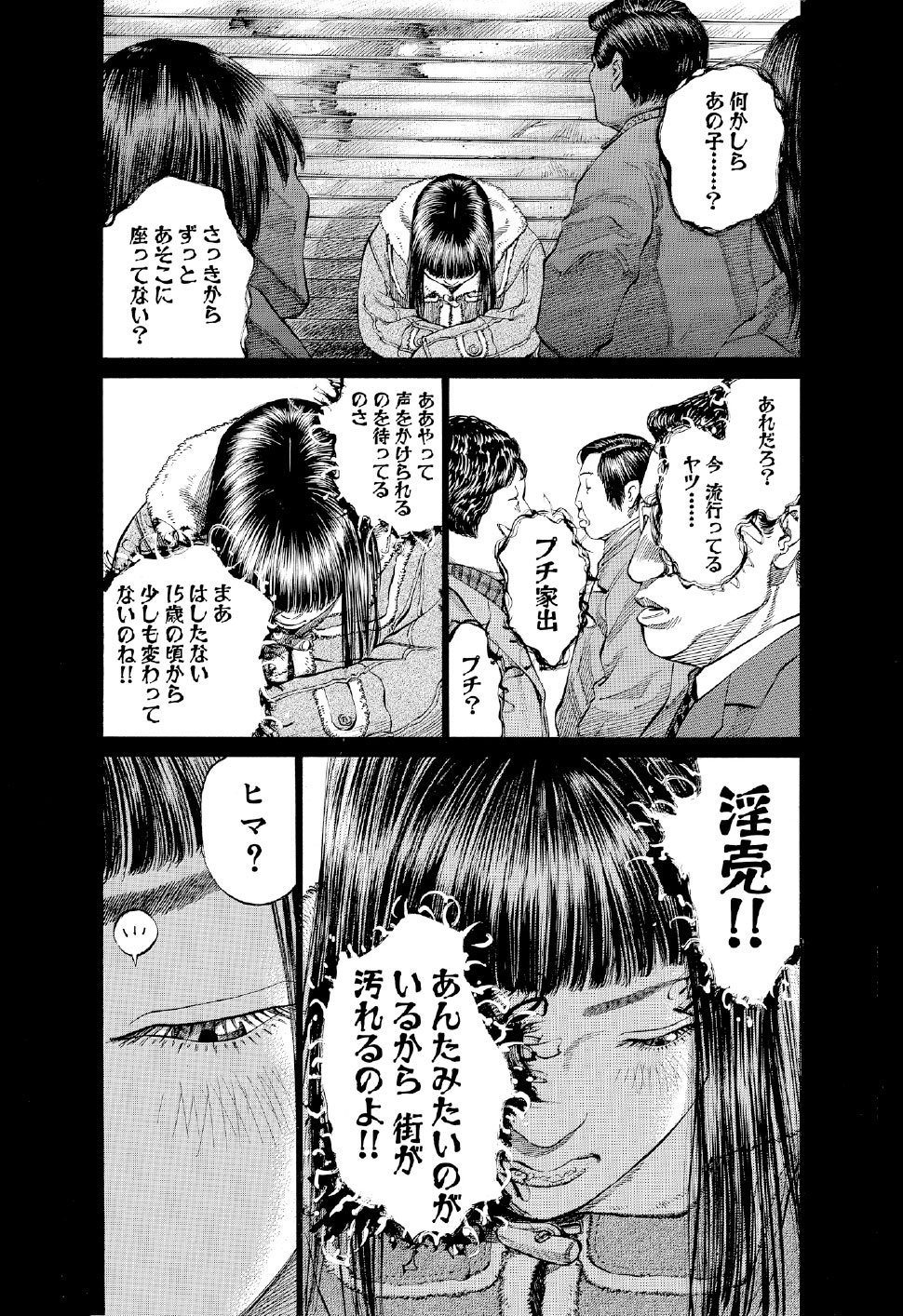 ブラックジャックによろしく　佐藤秀峰