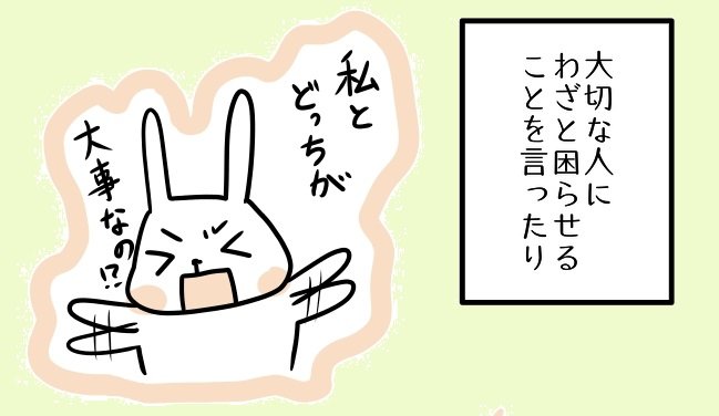【まんが】相手の気持ちを試してしまう…「試し行動」をやめられない人の「心の闇」が驚くほど晴れる、たった1つの質問＜心理カウンセラーが教える＞