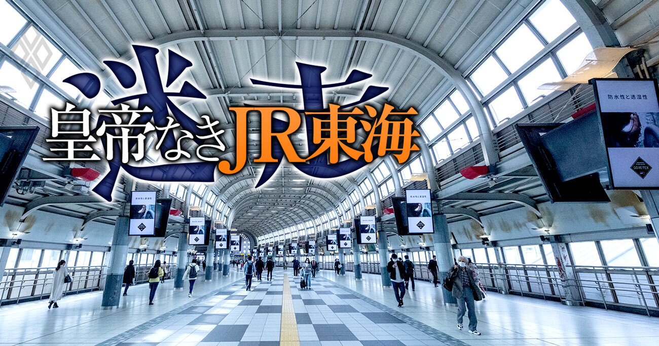 JR東海vsJR東、国鉄民営化以来の確執再燃！リニア品川駅で「土地1ha」を巡る暗闘