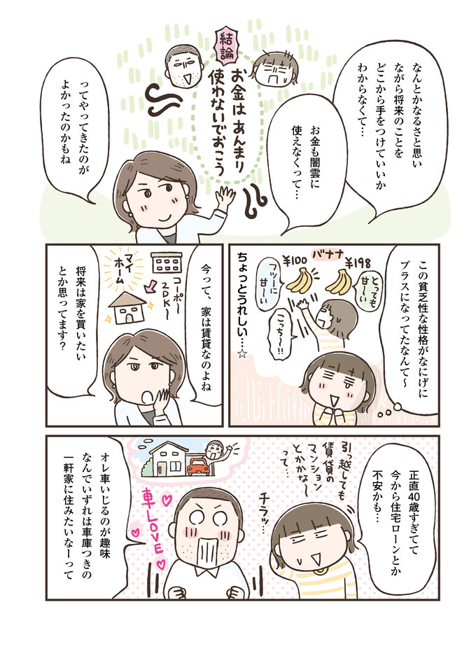 2章2-1