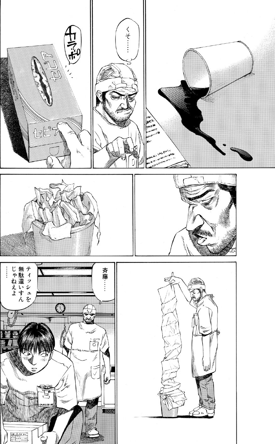 ブラックジャックによろしく　佐藤秀峰