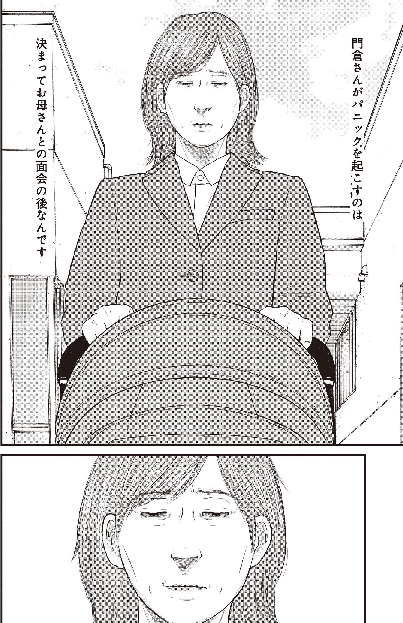 『ケーキの切れない非行少年たち』（c）宮口幸治 鈴木マサカズ／新潮社