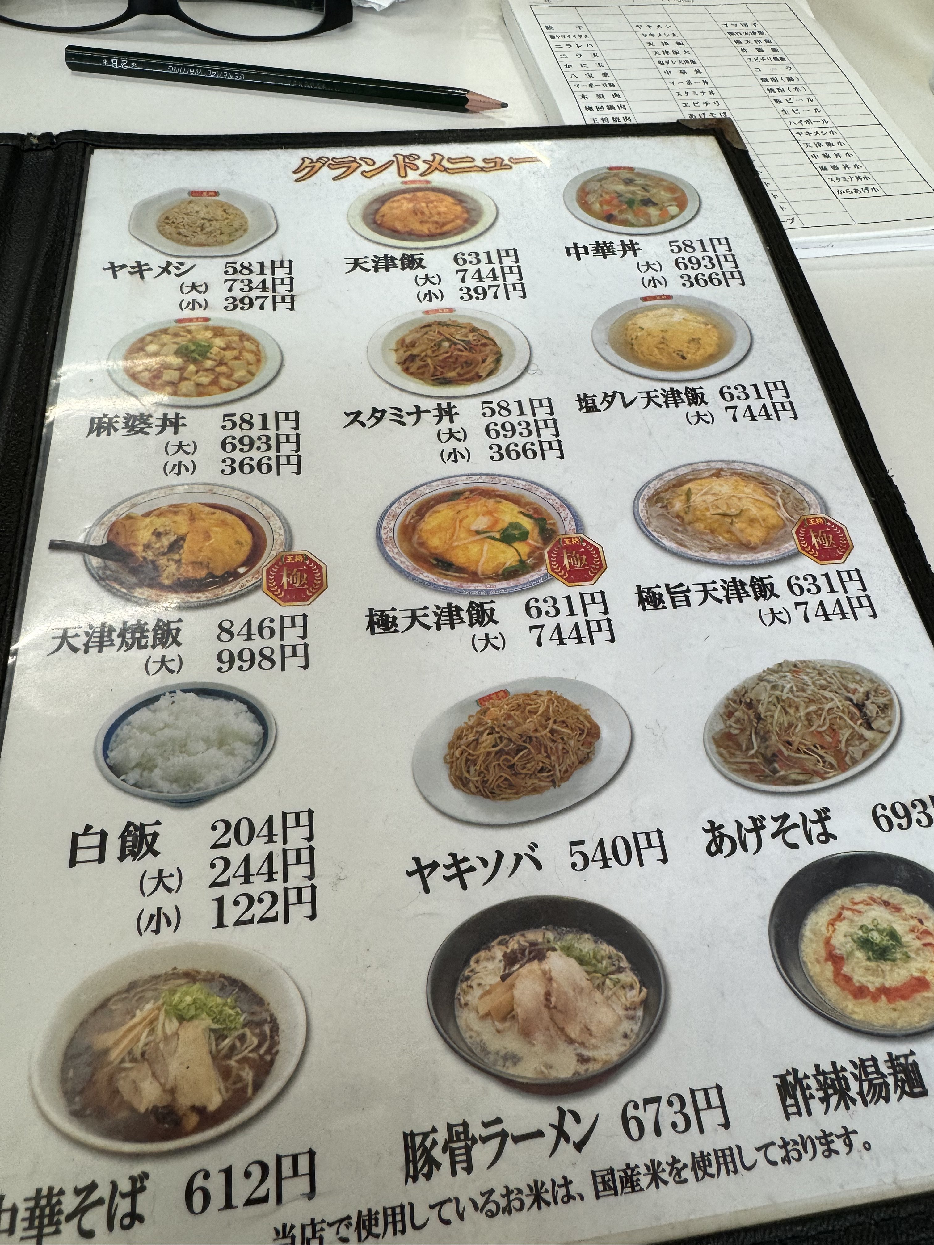 「伝説の餃子の王将」ちょいボロだけど激ウマだった!神コスパの名店と稲盛和夫の深い縁とは?