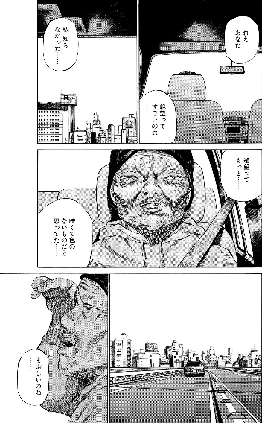 ブラックジャックによろしく　佐藤秀峰