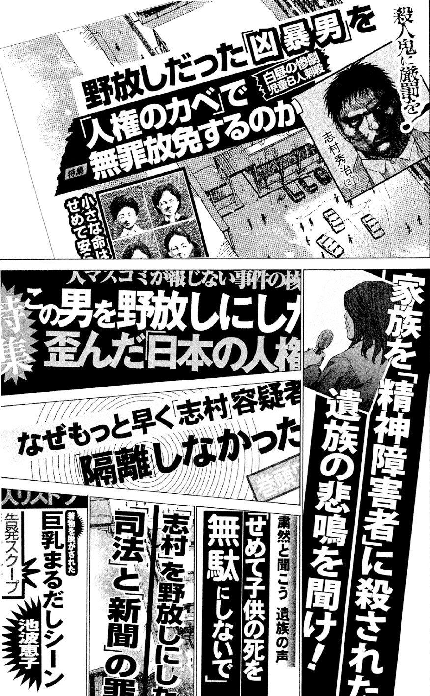 ブラックジャックによろしく　佐藤秀峰