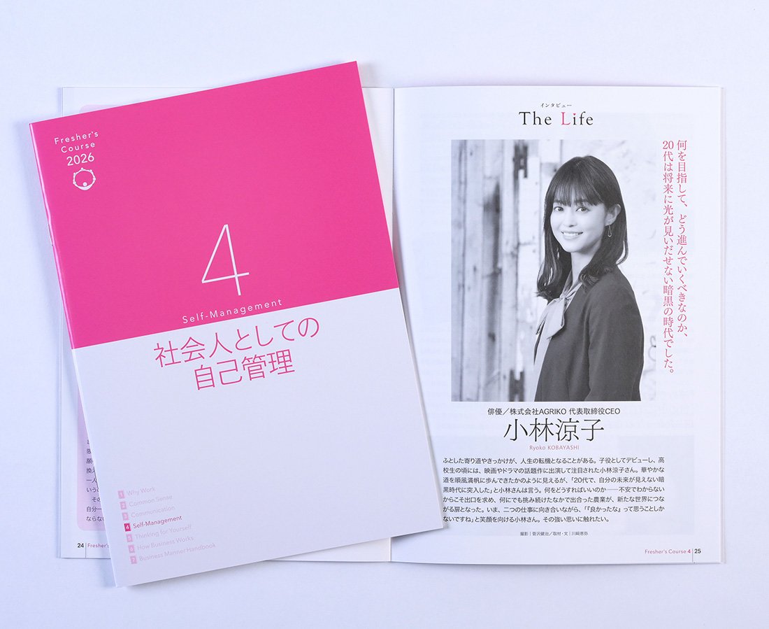 ▲小林涼子さんは「フレッシャーズ・コース2026」の第4巻に登場している。