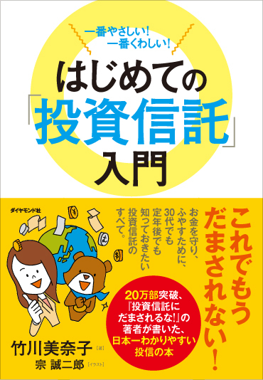 心配性でマジメな人ほど悪循環に キャリアとお金を大きく育てるための共通点とは 将来 後悔しない キャリアとお金の賢い育て方 ダイヤモンド オンライン