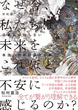 日本も一神教になりかけた 神様も仏様もいる国だからできること 日本人が知らない本当の世界経済の授業 ダイヤモンド オンライン