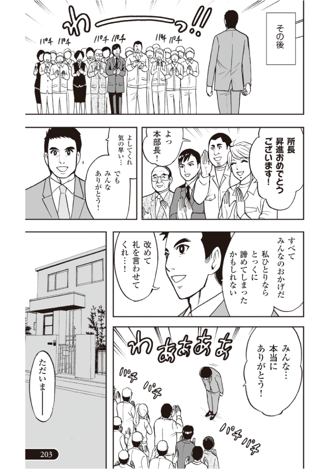 進化しつづける組織になるための「5ステップ」とは