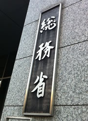 5000億円超の資産は山分けへ<br />プラチナバンド争奪の壮大な出来レース