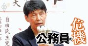 【都道府県庁の働きがい＆政策力ランキング】岩手、群馬、福岡が高評価！パワハラ知事のあの県が最下位に…職員230人アンケート