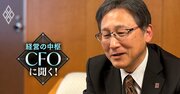 SOMPO HDが「支払い余力の上限」を引き下げ！CFOが明かす“重い決断”の理由と政策株売却益1.6兆円の投資戦略