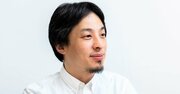 ひろゆきが語る「昭和が幸せだったという話は絶対にウソ」