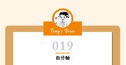 相手が不誠実な人だったら、こうしてみ！