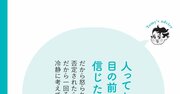 【精神科医が教える】他人に否定されて落ち込んでいる人が自分を伸ばす1つの考え方