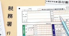 身近な人が亡くなったら、「準確定申告」に要注意！