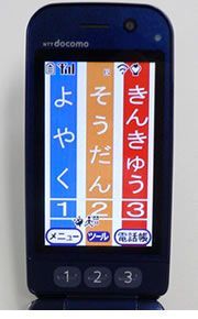 ＩＴとネットは困っている人を救えるのか～高齢化率33％、2030年の日本を映す白老町の試み