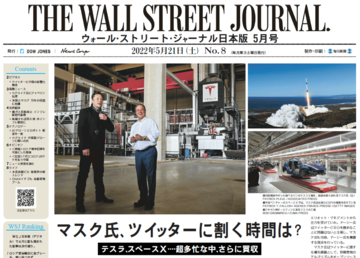マスク氏、ツイ ターに割く時間は？