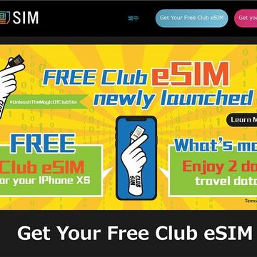 アップル iPhone XS/XRで使えるeSIMが香港のキャリアから次々登場！