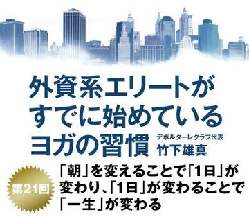 「朝」を変えれば「一生」が変わる