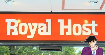 「ファミレス超えてる」「これしか食べない」ロイヤルホストの“平日限定ランチ”肉肉しすぎて笑っちゃう！「肉汁の溢れ方が尋常じゃ無い」