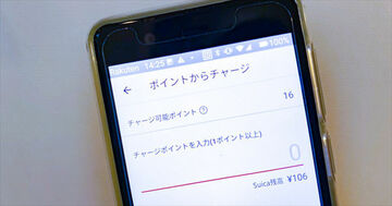 「楽天ペイ」の「Suica」に楽天ポイントをチャージする方法を解説!「楽天カード」でチャージすれば、獲得した0.5%分のポイントを再度チャージできる!