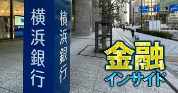 地銀の業績は、好調な数字の「裏側」が重要だ!収益向上余地の大きい地銀を見分ける術を最新の中間決算で解説