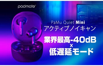 業界最高クラス-40dBのアクティブノイキャン搭載の完全ワイヤレスイヤホン