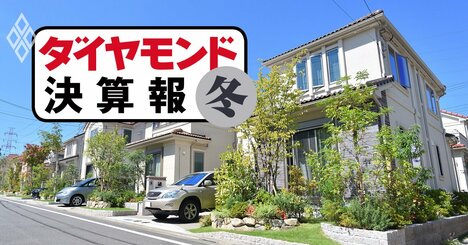 大和ハウス、積水ハウス、積水化学で増収ラッシュも利益で明暗…最高益から減益まで