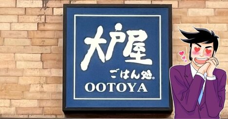 「毎日食べたい」大戸屋の“よくばり定食”好きなものだらけで幸せ！「これ選んどけば間違いなし」「安定して美味い」
