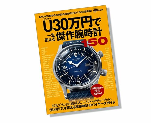 セイコー腕時計「伝統工芸モデル」4選、文字盤に有田焼も！“匠の技”を30万円以下で
