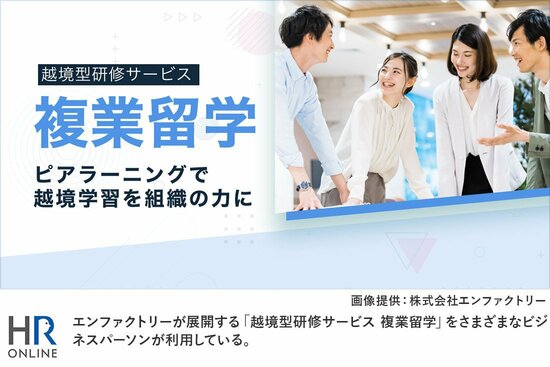 “複業”で人と組織を成長させる会社の“たった1つのルール”とは？