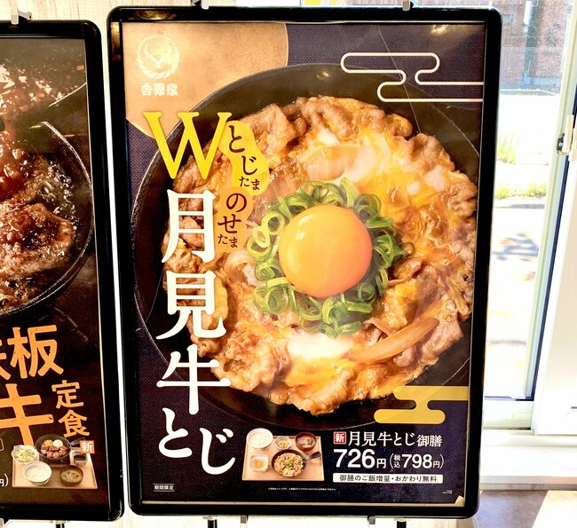 「うますぎで2回目」「腹パンでございます」吉野家の“贅沢すぎる定食”ご飯のおかわり無料がうれしい！「ご飯大盛り3杯食った！」「元気の出る味」《実食レビュー》