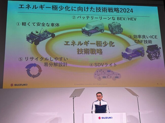スズキの技術戦略を発表する、鈴木俊宏社長