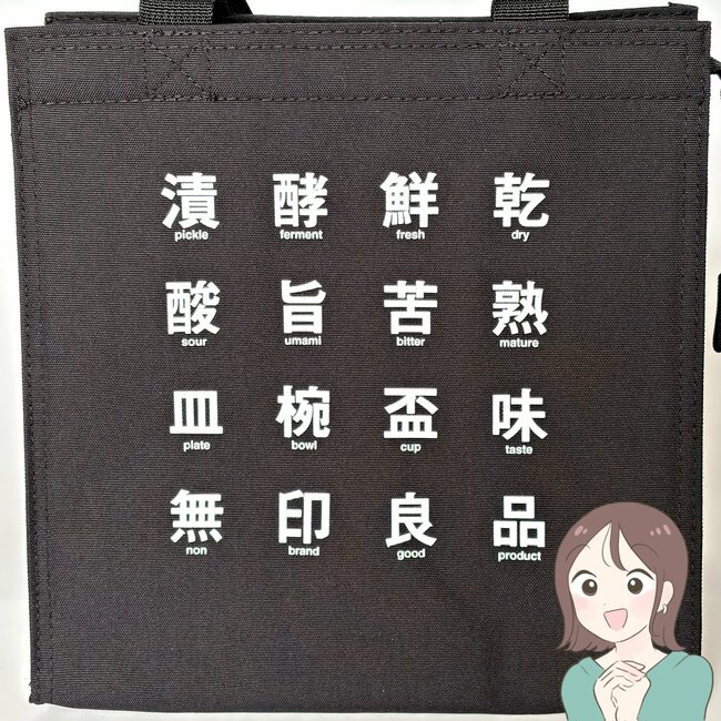 「探していたサイズ感」「すぐに2個買いました」無印良品の“ペタンコになる買い物バッグ”お肉のパックが傾かなくて便利すぎる！「いつも愛用してます」