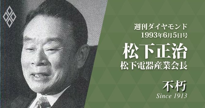 松下正治