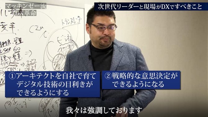 マッキンゼー#6_7