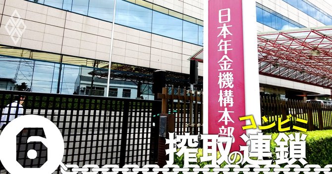 コンビニ搾取の連鎖#6