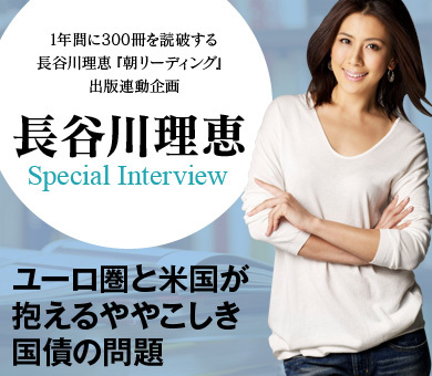 長谷川理恵「朝リーディング」