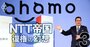 NTTが仕掛けた携帯値下げの茶番劇、最後に笑うのはドコモら「3キャリア」という大矛盾