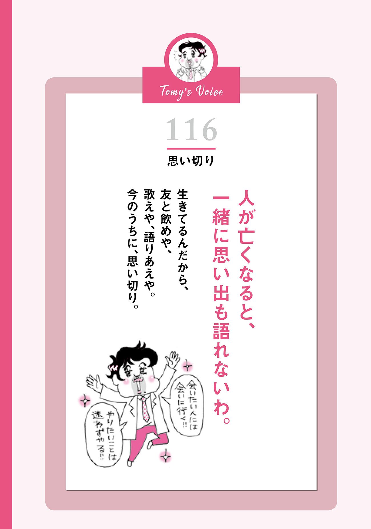 【精神科医が教える】人間関係で後悔する人、しない人…シンプルにして決定的な違いとは?