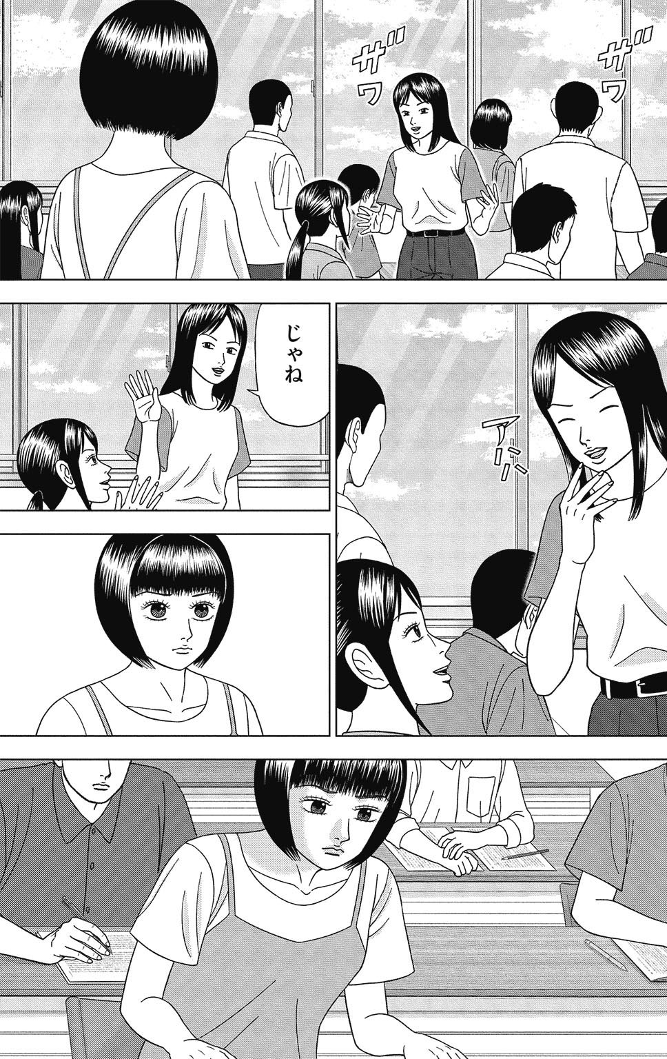 漫画ドラゴン桜2 11巻P33