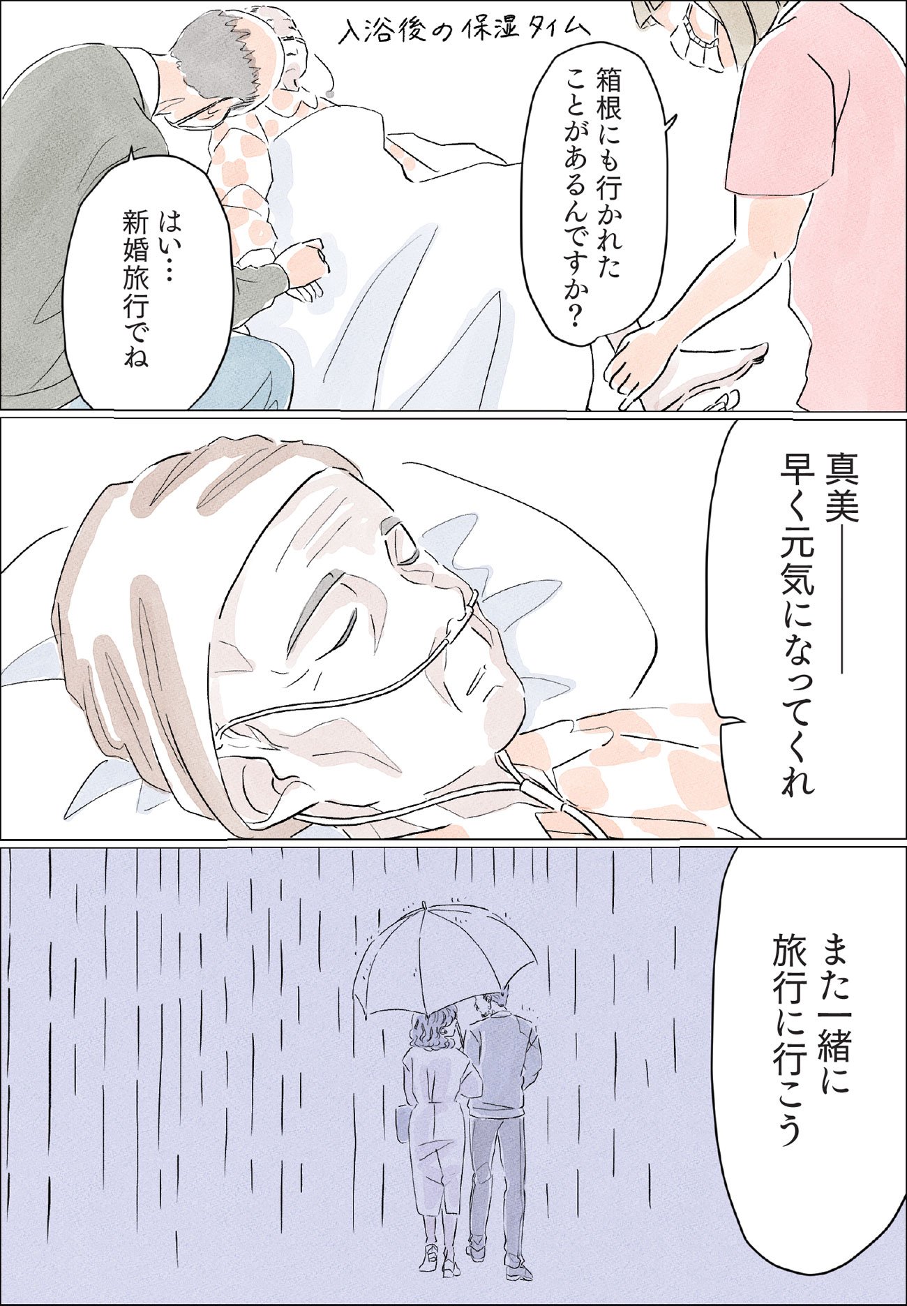 『命の終わりはだれが決めるのか』（c）ソファちゃん